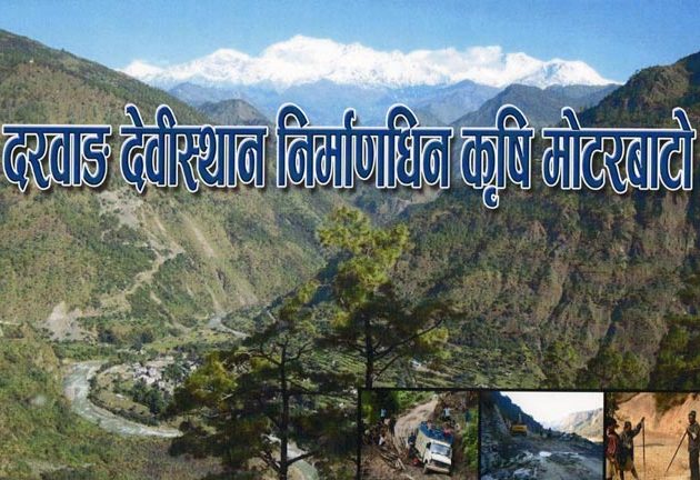 दरबाङ-देवीस्थान मोटरबाटोका लागि युकेमा साँस्कृतिक कार्यक्रम गरिने