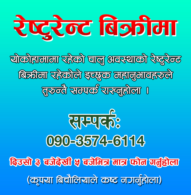 bhattarai-web-ad