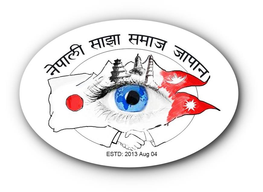 nepali sajha samaj