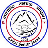 galkot-samaj Logo SMALL