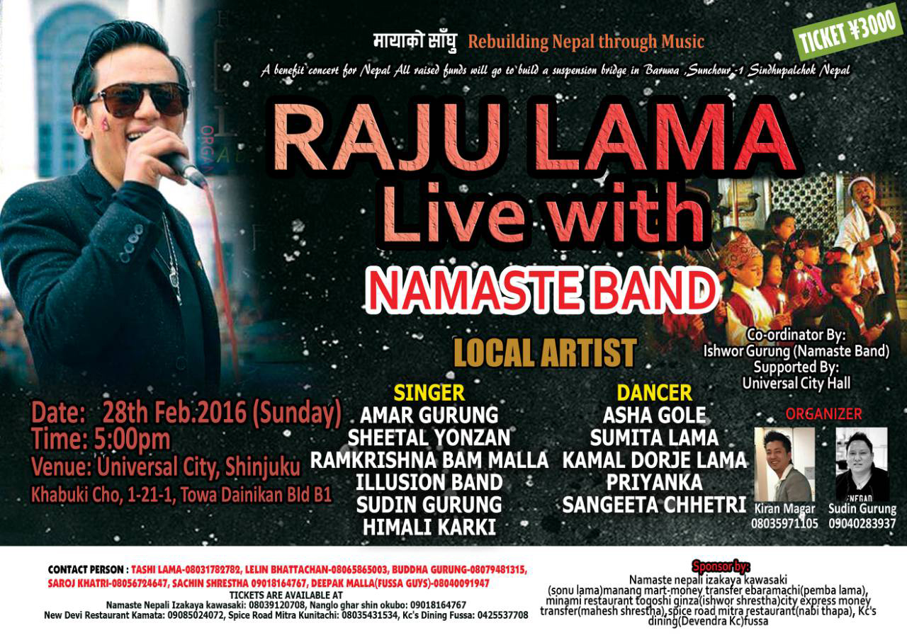 Raju Lama Live in Japan