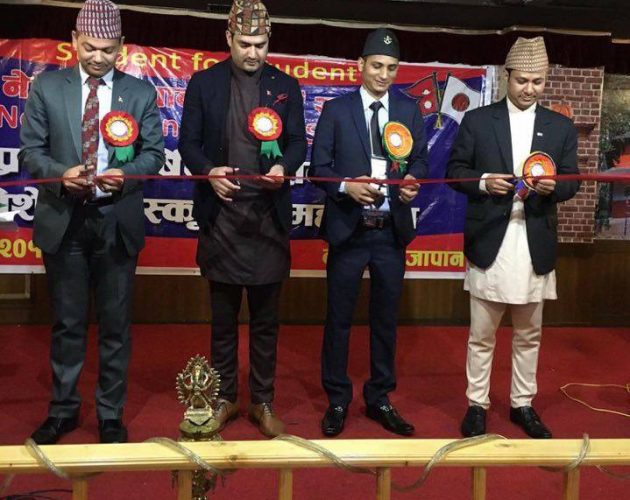 नेपाल जापान विद्यार्थी समाजले प्रथम वार्षिकोत्सव मनायो