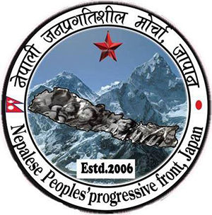 स्व. रमेश तामाङको शव नेपाल पठाउन मोर्चाद्वारा आर्थिक सहयोग