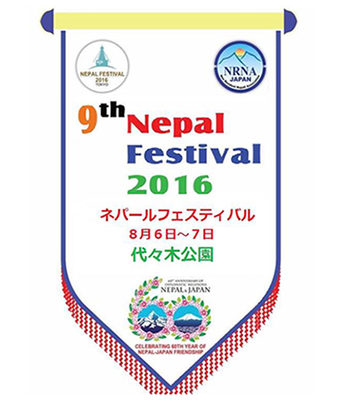 Nepal Festival