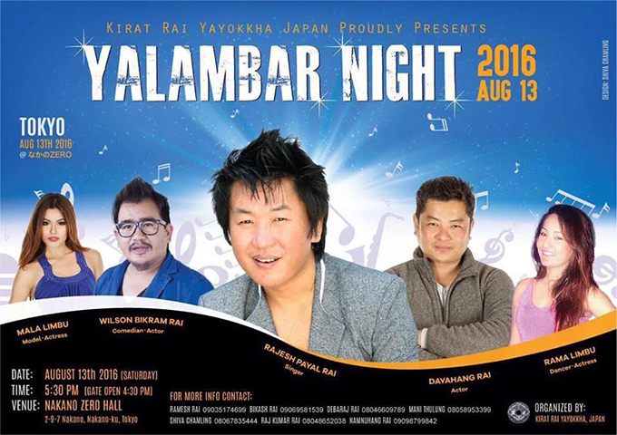 Yalambar Night