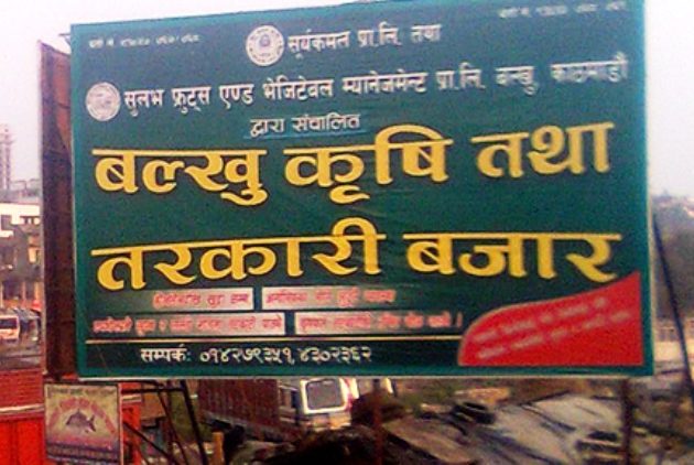 बजार अनुगमनमा गएको मन्त्रीसहितको टोलीमा व्यापारीहरुको आक्रमण