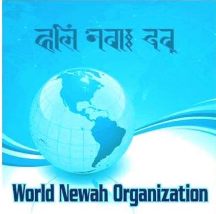 वल्ड नेवाः अर्गनाईजेशन जापानको सांस्कृतिक तथा मनोरन्जनात्मक भ्रमण कार्यक्रम सम्पन्न 