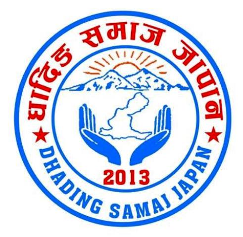 Dhading samaj japan