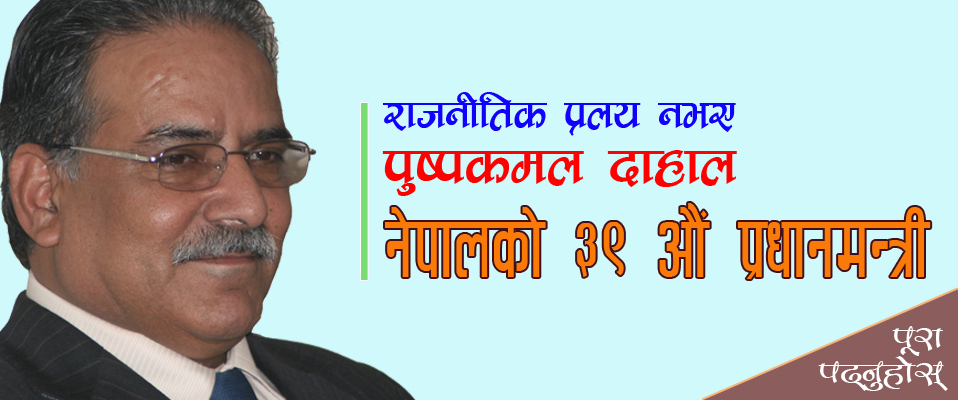 prachanda final