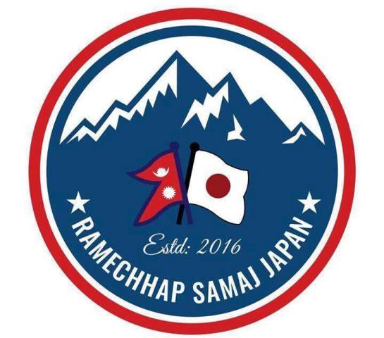 ramechhap samaj