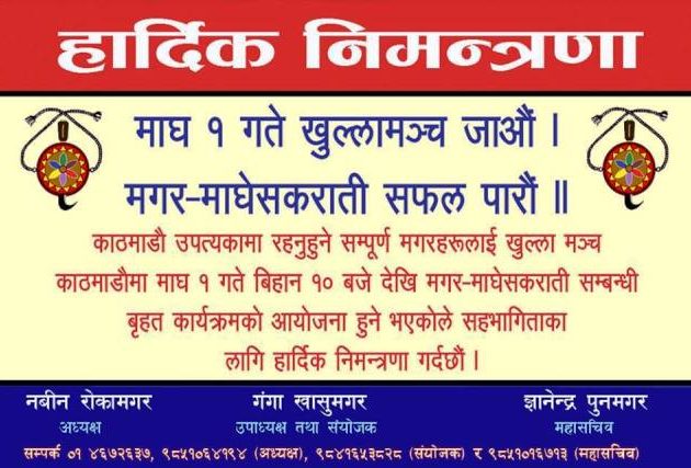 काठमाडौंको खुल्लामञ्चमा बृहत मगर माघे संक्रान्ती पर्व