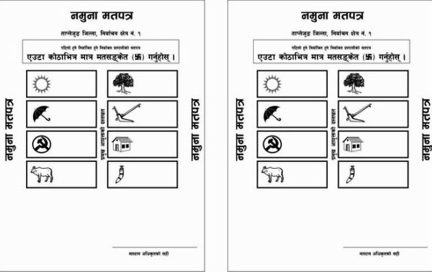 पैंतीस दिनमा यसरी तयार हुँदैछ मतपत्र, आजबाट छपाई सुरु हुने