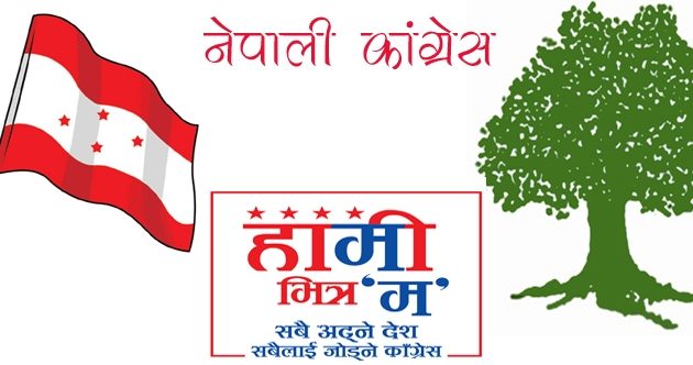 डोटीमा नेपाली कांग्रेसले लगायो नगरपालिकामा उम्मेद्वारको टुंगो