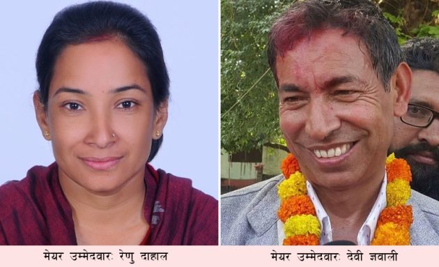 भरतपुरमा महानगरपालिकाः देवी ज्ञवाली–७६१, रेणु दाहाल–६०५