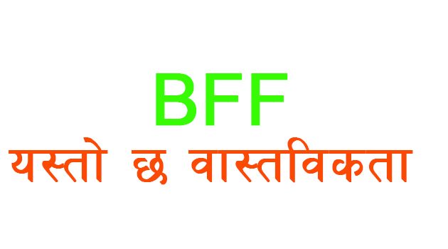 फेसबुकमा भाईरल बनेको ‘BFF’ को वास्तविकता यस्तो छ