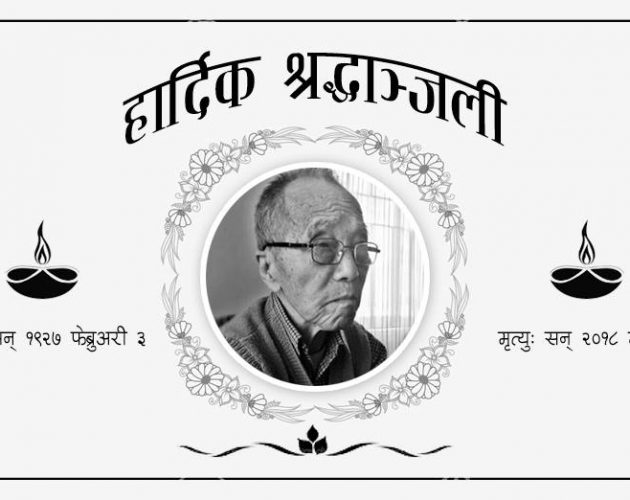 रहेनन् नेपाली साहित्यका धराेहर इन्द्रबहादुर राई