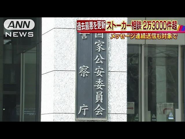 जापानमा पिछा लागेर लुटपाट गर्ने र घरेलु हिंसाका घटनाहरु बढे