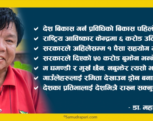 देशका प्रतिभालाई देशभित्रै राख्न सक्नुपर्छ