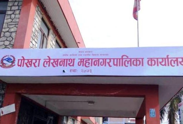 पोखरा-लेखनाथ महानगरपालिकामा फेसबुक प्रयोगमा प्रतिबन्ध