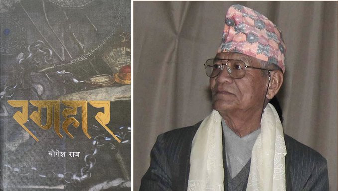 मदन पुरस्कार ‘रणहार’ र जगदम्बाश्री पुरस्कार बैरागी काइँलालाई