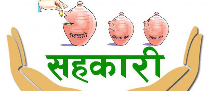 sahakari-logo - Samudrapari.com