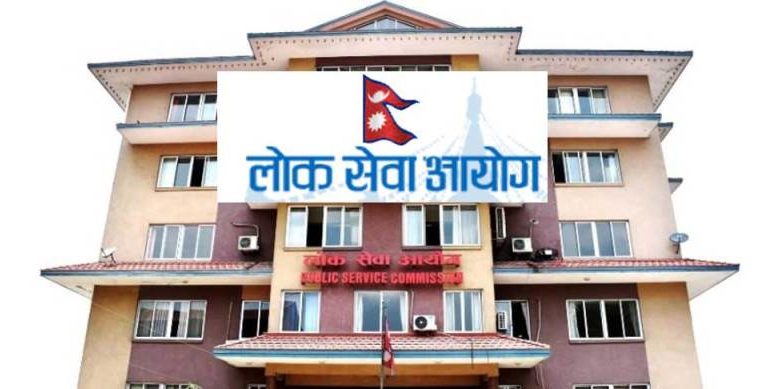 ३५ कटेका कर्मचारीले पनि लोकसेवा भिड्न पाउने