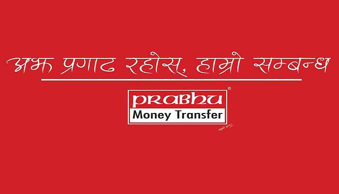 प्रभु मनी ट्रान्सफरलाई कारबाही गर्ने निर्णय, सवा दुई अर्ब रेमिट्यान्स छली गरेको आरोप