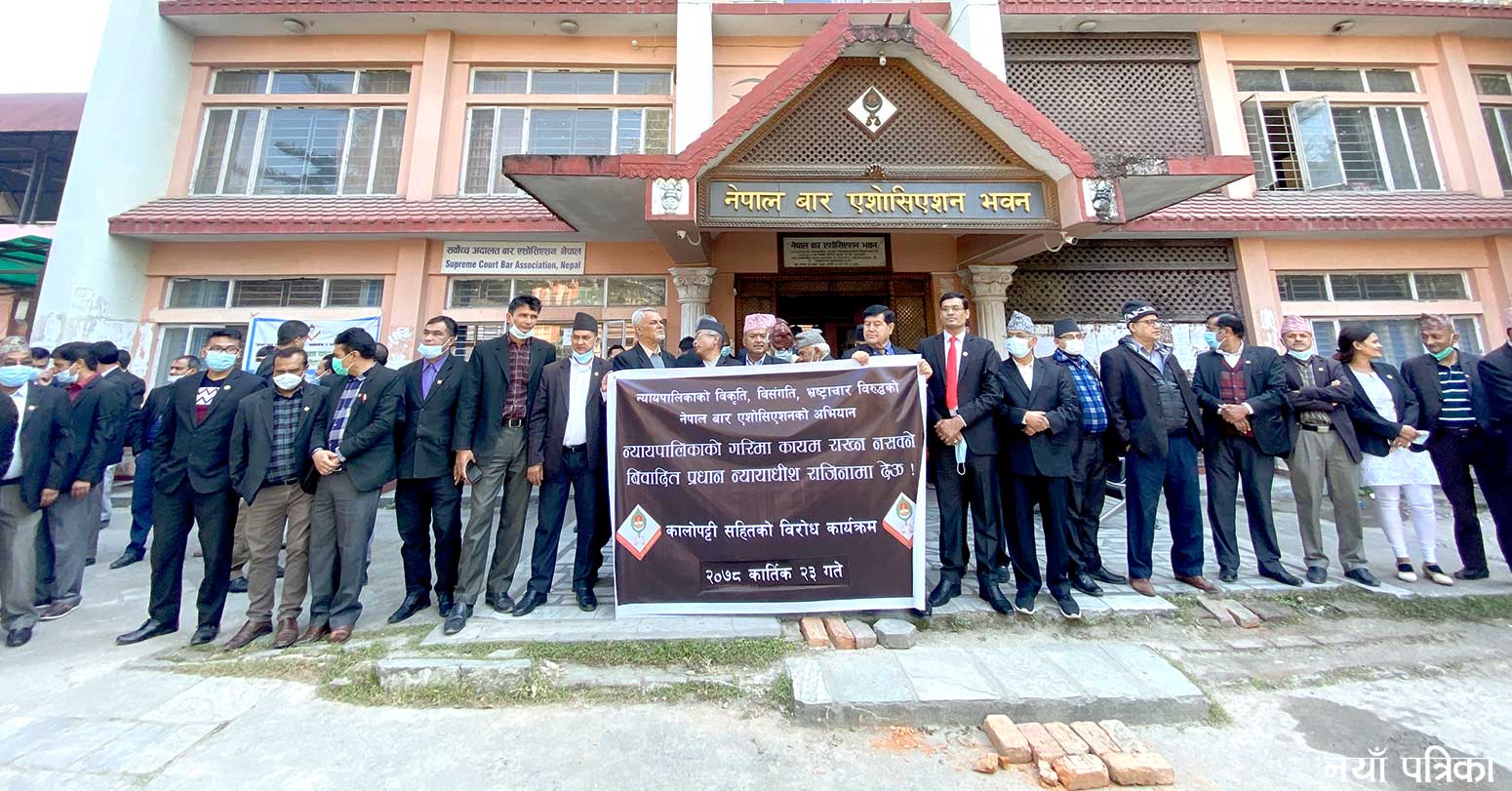 नेपाल बारको आन्दोलनलाई पूर्वन्यायाधीशहरूको पनि समर्थन