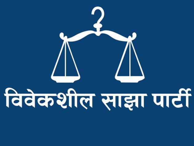 विवेकशील साझाको पहिलो महाधिवेशनमा बाबुराम, रविदेखि सिकेसम्मले सम्बोधन गर्ने, रवीन्द्र मिश्रलाई  छैन निम्तो