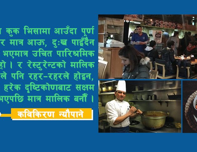 जापानमा नेपाली रेस्टुरेन्ट व्यवसायी र कुकको आफ्नै व्यथा