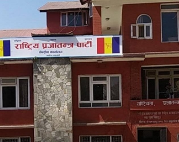 राप्रपाले पार्टीका सांसदबाट जनही २० हजार रूपैयाँ उठाउने