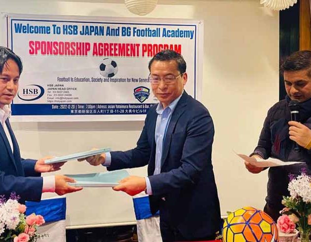 फुटबल बिकासका लागि एचएसबी जापानद्वारा बिजी फुटवल एकेडेमीलाई स्पोन्सरस्वरुप आर्थिक सहयोग