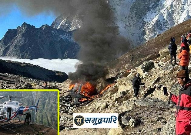 मनाङ एअरको हेलिकप्टर दुर्घटना हुँदा घाइते भएका पाइलट ‘खतरामुक्त’